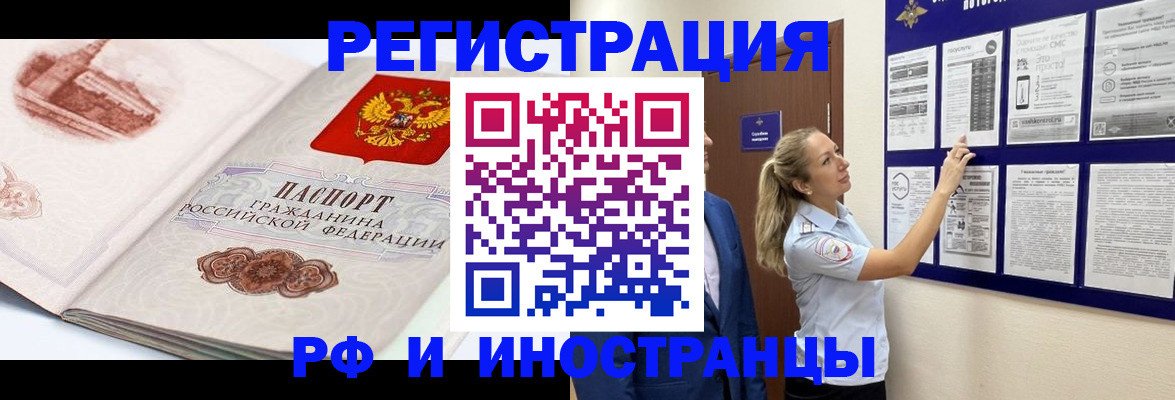 временная прописка в Свердловской области