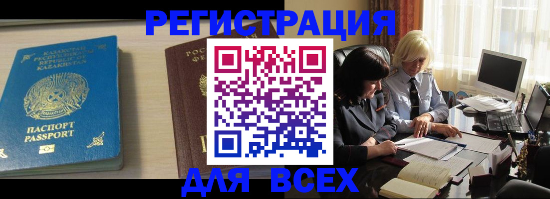 временная регистрация госуслуги в Свердловской области