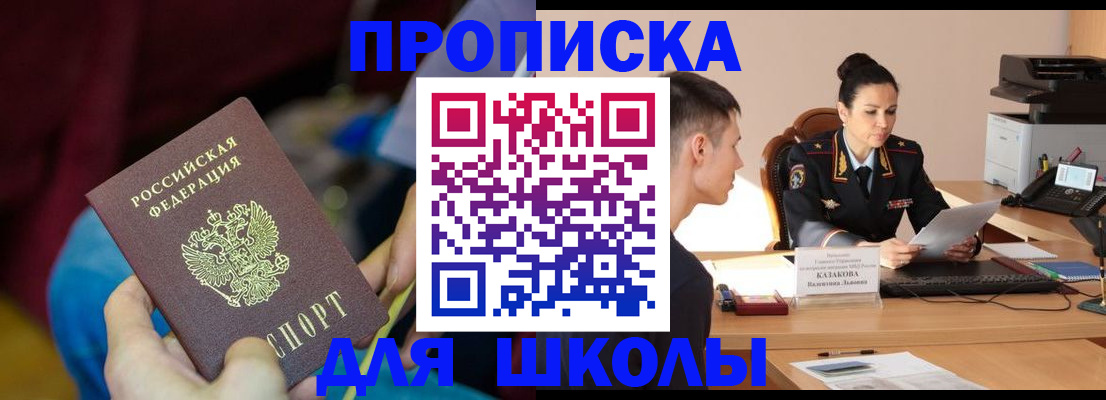 прописка иностранных граждан в Свердловской области