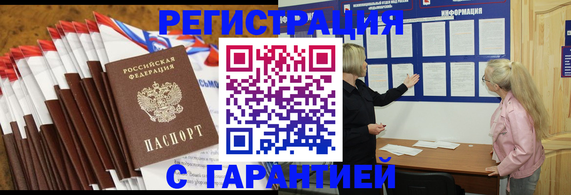 временная прописка в Свердловской области