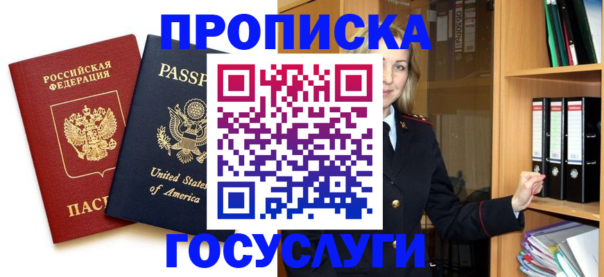 прописка для школы в Свердловской области