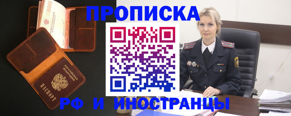 временная регистрация адрес в Свердловской области