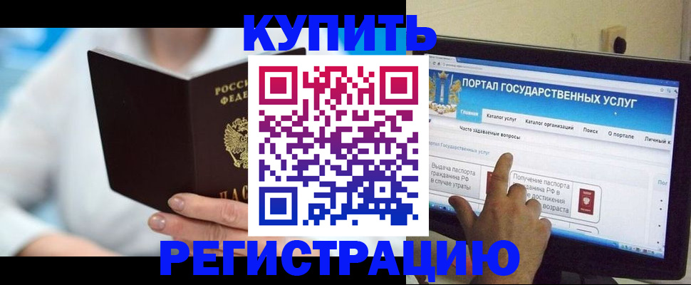 временная регистрация собственник в Свердловской области