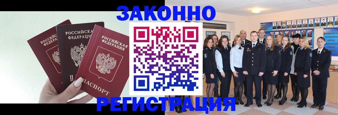 прописка гарантия в Свердловской области