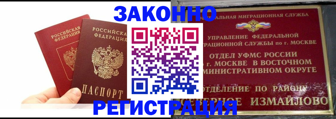 миграционный учет в Свердловской области