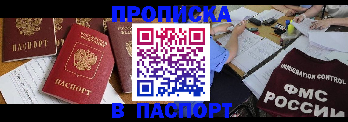 временная регистрация гарантия в Свердловской области